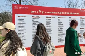超30000个岗位招贤纳才 西电科大2024年春季双选会举行图片