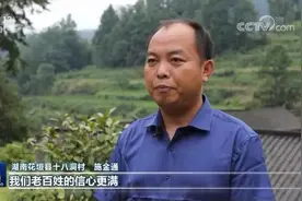 中候补、十八洞村党支部书记施金通递补为湖南省委委员图片