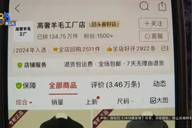 他给父亲买了一件“羊毛衫”，领口标签有点“与众不同”图片
