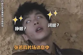 《从21世纪安全撤离》口碑炸了，打了多少资方的脸，张若昀赌对了图片