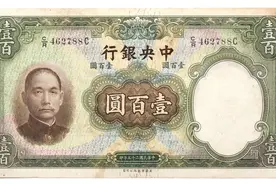 民国时的法币是怎么来的？它与金圆券有什么区别？图片