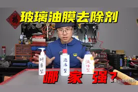 不同类型的玻璃油膜去除剂，哪款更适合你？帮你测好了图片