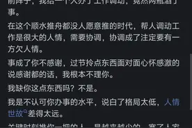 求人办事真心难，个中滋味谁能解？网友的回答让人直击内心图片