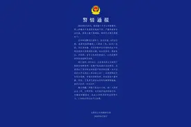 警方通报“三只羊”录音事件图片