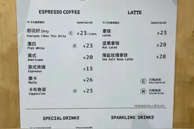 许昕在北京上海开的咖啡馆 可以说是良心价格了 ​图片