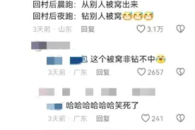 为什么建议大家回村后不要晨跑？因为你不知道村里的谣言有多离谱图片