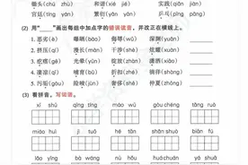 四年级1-4单元基础过关卷，题型全题量适中，打印提前练一练吧图片