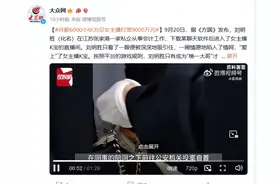 月薪6000小伙为见女主播打赏9000万元！9000万元！图片