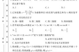 湖南省师范大学附属中学2024届高三上学期月考（三）图片