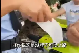 离大谱！两市民骑共享单车被罚款，交警：共享单车没牌照图片