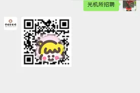 中国科学院长春光机所招聘140人图片