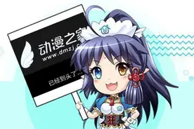 动漫之家“死了”：在夹缝中游走的二十年图片