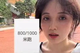 这就是学霸的世界吗？800米跑进3分半，靠的是知网文献！网友：思路打开图片