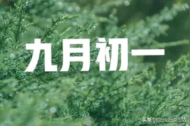 “冷不冷，就看九月初一”，农历九月初一将至，今冬冷到哭吗？图片