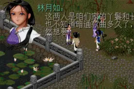 仙剑奇侠传1—盘点游戏最难走的几大迷宫，哪个才是你的噩梦？图片