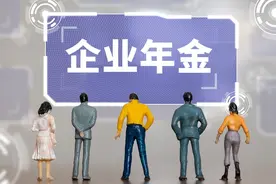 铁路的企业年金图片