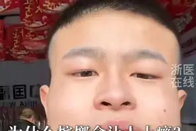 男子舌头长溃疡未重视，最后全舌切除，医生找出关键原因！有人为它吃掉40多万，脸变正方形图片
