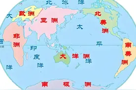 世界七大洲与四大洋的名称的来源图片