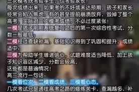 高三 三次模考成绩和高考成绩的关系图片