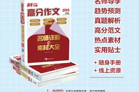 《青年文摘》高分作文宝典热卖10万册，读者最有发言权，看看他们怎么说→图片