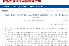 国家卫健委推出的慢性肾脏病饮食指南，记得收藏图片
