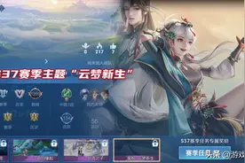 S37赛季主题敲定，新增祈愿签福利，嫦娥首提传说，云霓雀翎升级图片