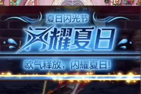 深渊“闪光杯”规则已确定，深渊票要1144张，百分百4件毕业史诗图片