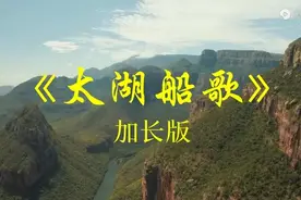 经典纯音乐《太湖船歌》加长完整版，古筝笛子演奏，曲调悠扬悦耳图片
