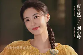 《六姊妹》刘小玲扮演者：曹斐然演技美貌并存，曾演肖战初恋图片