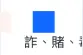 台湾篮坛涉赌风波延烧，岛内网民讽：诈骗是民进党扶持下的产物图片