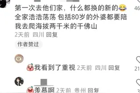 第一次去男友家的待遇如何？网友：他妈妈恨不得把他炖了给我助兴图片