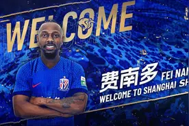 费南多租借加盟，申花与其“约法三章”图片