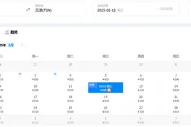 2月特价机票来了！呼和浩特出发低至200元！部分比高铁还划算图片
