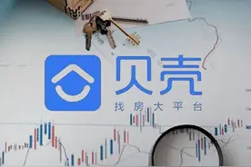 贝壳卖出3万亿，谁在悄悄买房？图片