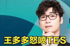 ROOKIE预测S14冠军！公认最强被嘲讽不值得相信，BLG不是T1的对手图片