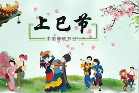 明日三月三，无论有钱没钱，牢记：1不晒，2不归，3不下，4不吃图片