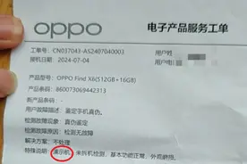 男子花2488元买手机，转转称来源“二手优机”不是演示机，售后检测是演示机图片