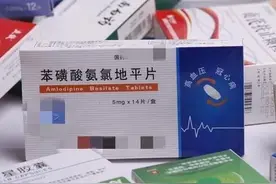 苯磺酸氨氯地平被禁用？医生：为什么不能停药，副作用早知道！图片