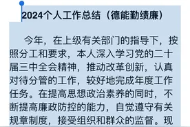 2024个人工作总结图片
