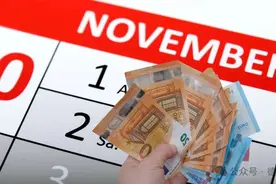 必看！11月德国生活新规！图片