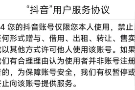 花4000元把虚拟账号写进遗嘱，平台却称有权收回账号！网友：为啥不能继承？图片