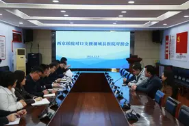西京医院帮扶团队进驻蒲城图片