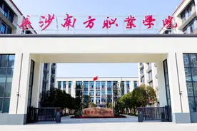 长沙南方职业学院2024年单独招生简章图片
