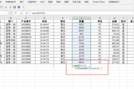 excel表格怎么自动计算，四种计算方法里 太爱最后一种了图片