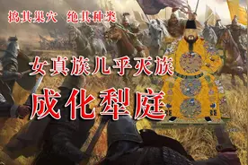 成绩最接近太祖和成祖的朱见深，为何会被历史抹黑？图片