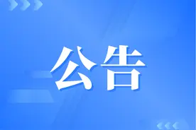 宜春市2025年全省中小学教师招聘资格审查及面试公告图片