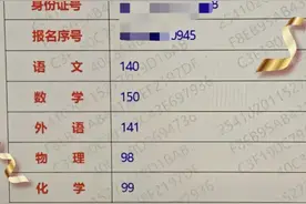河南724分学霸刷屏！语文140数学150，这成绩在全国能排第几？图片