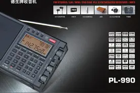 今日分享产品：德生pl990图片