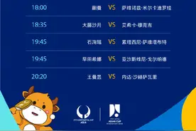 一起为国乒加油！国乒亚洲杯21日赛程表来了图片