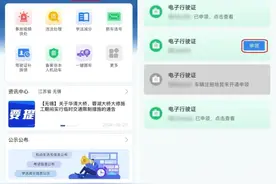 车主注意！电子行驶证今日起可分批申领，内蒙古车主申领时间来了！图片